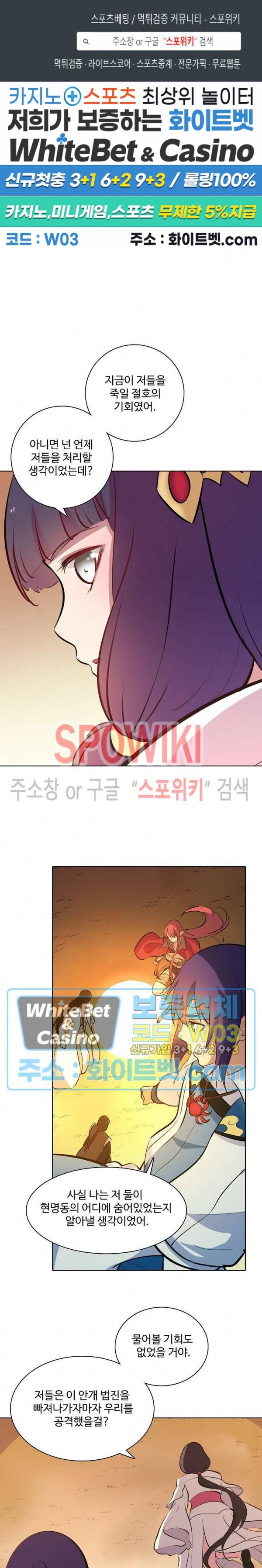 백련성신 350화 1