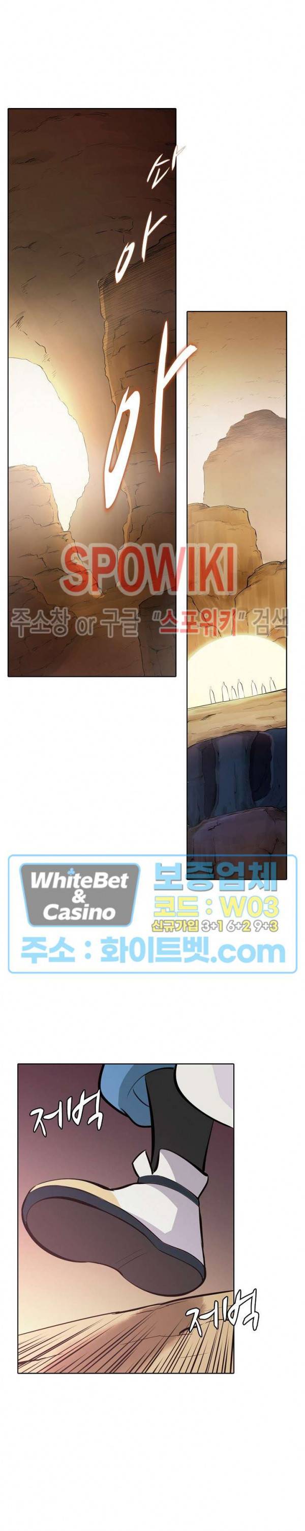 백련성신 350화 3