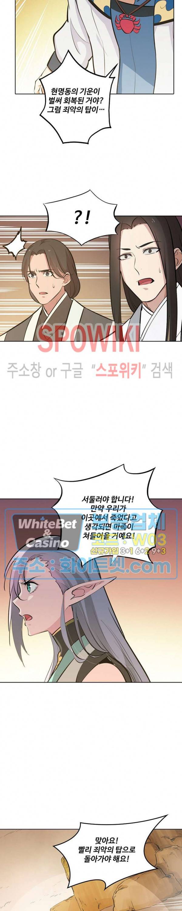 백련성신 350화 5