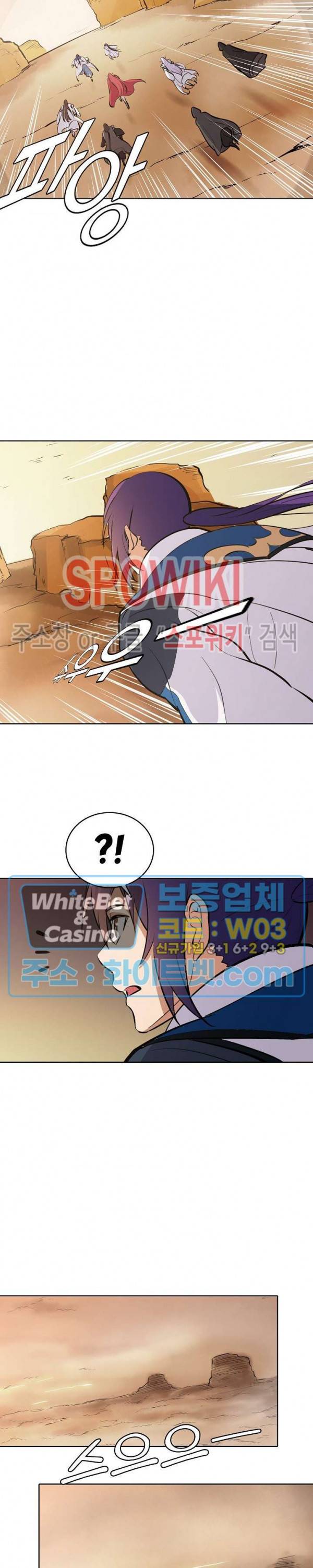 백련성신 350화 6