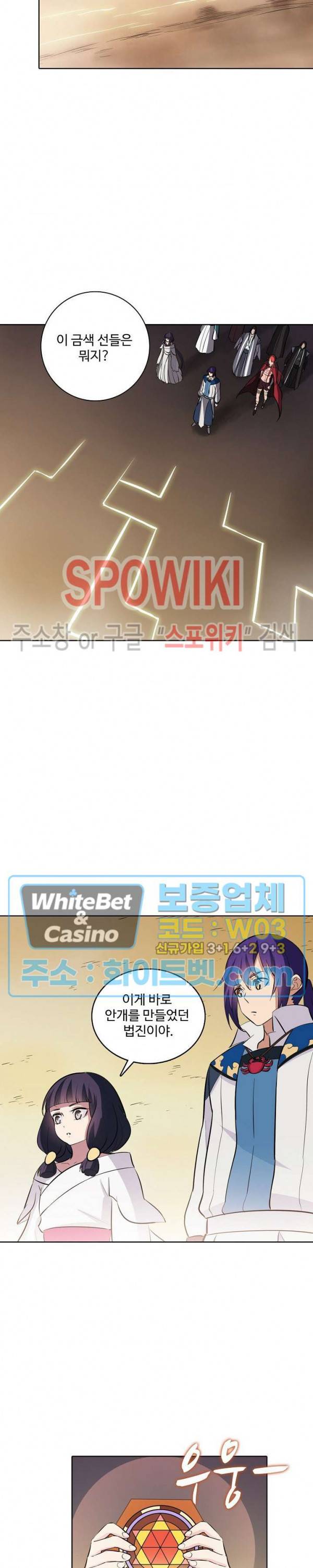백련성신 350화 7
