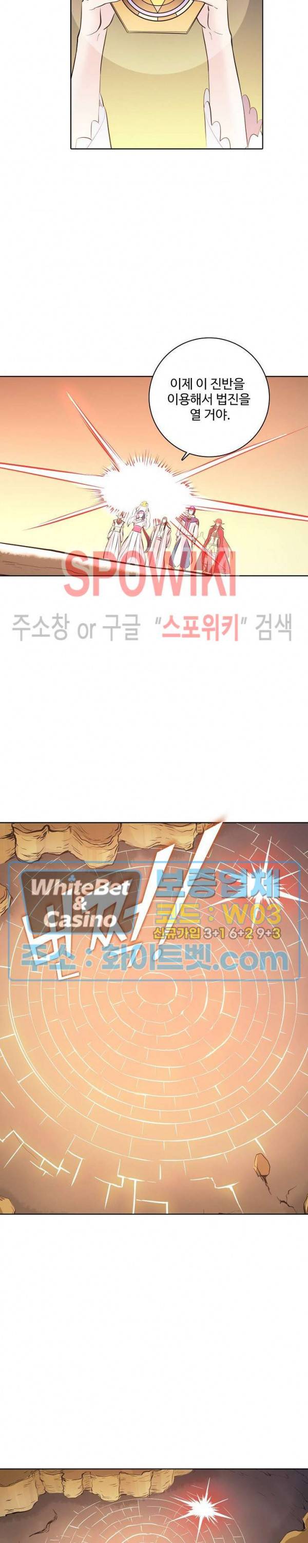 백련성신 350화 8