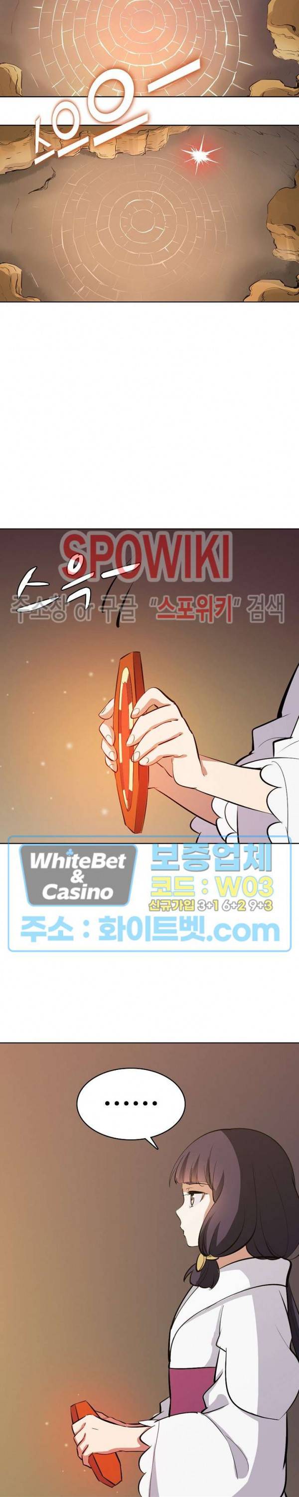 백련성신 350화 9