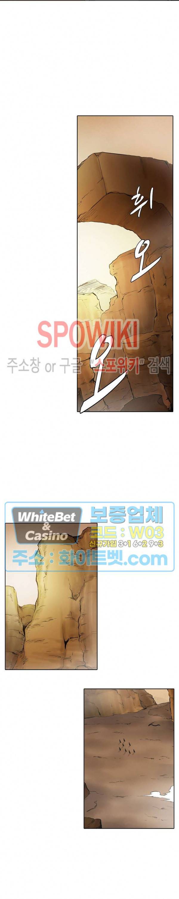 백련성신 350화 10