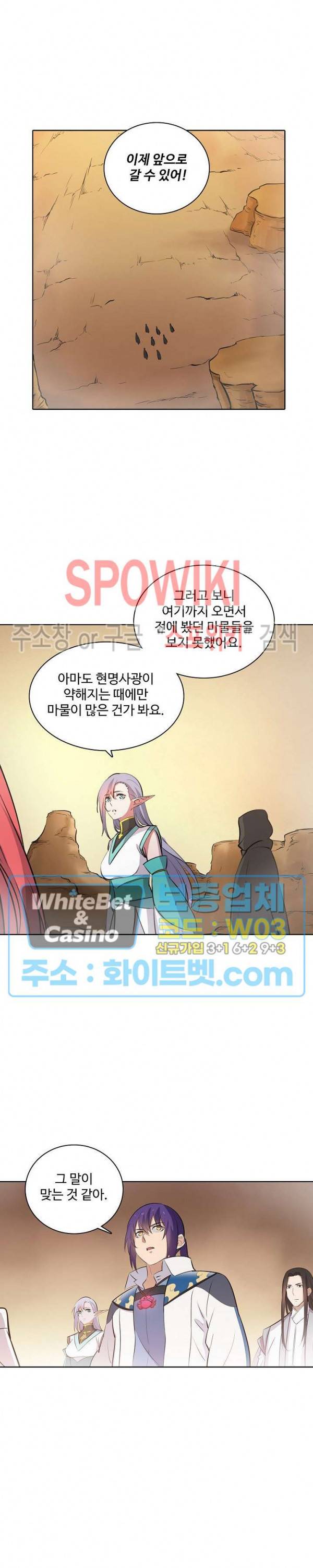 백련성신 350화 11