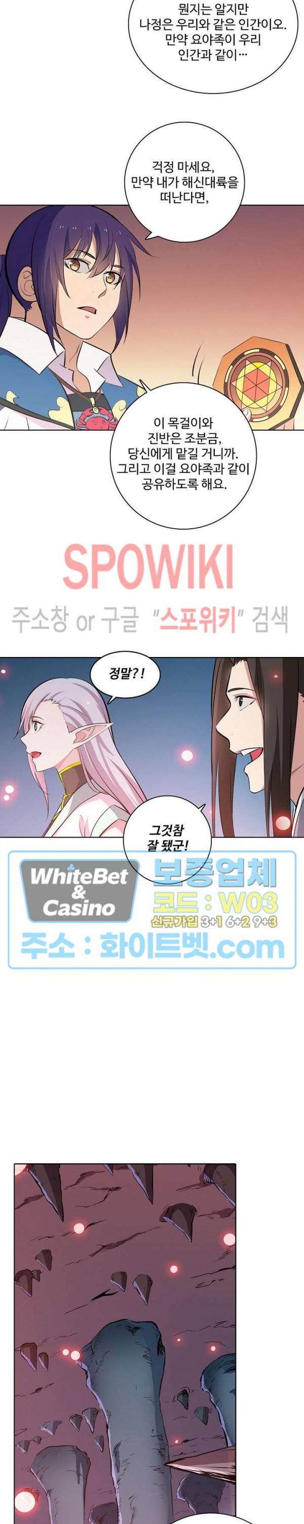 백련성신 350화 13