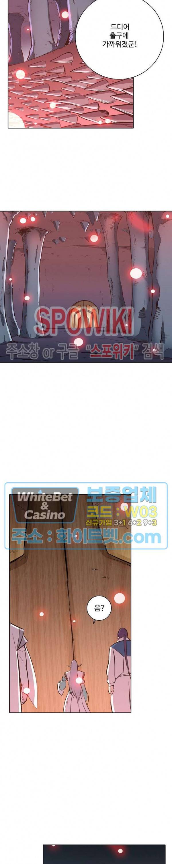 백련성신 350화 14