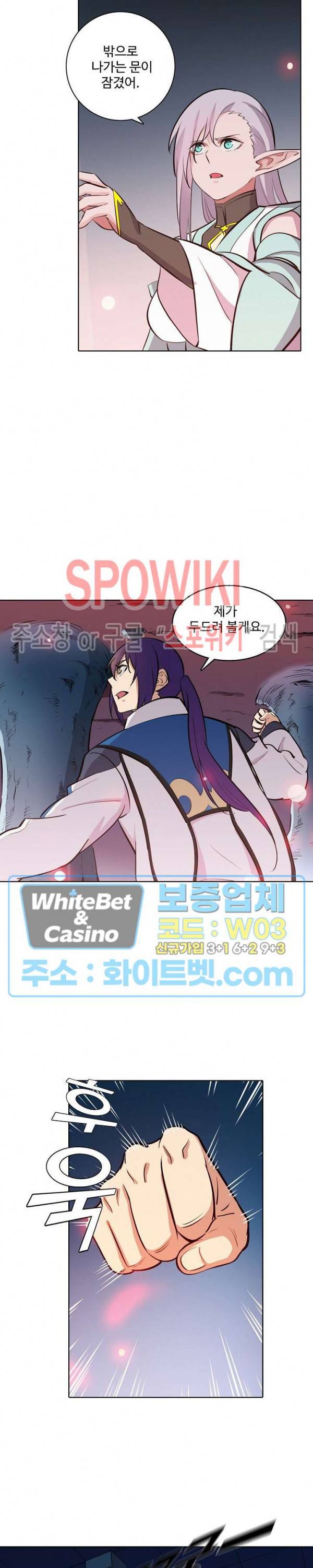 백련성신 350화 15