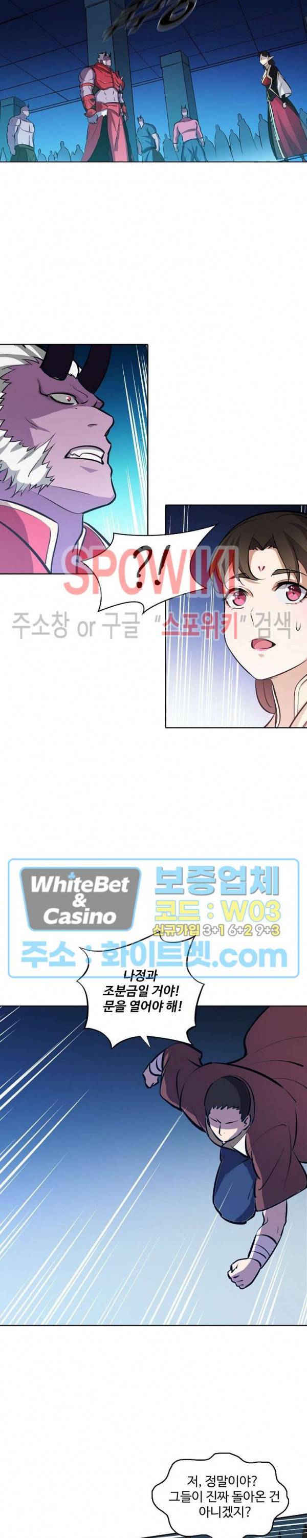 백련성신 350화 16