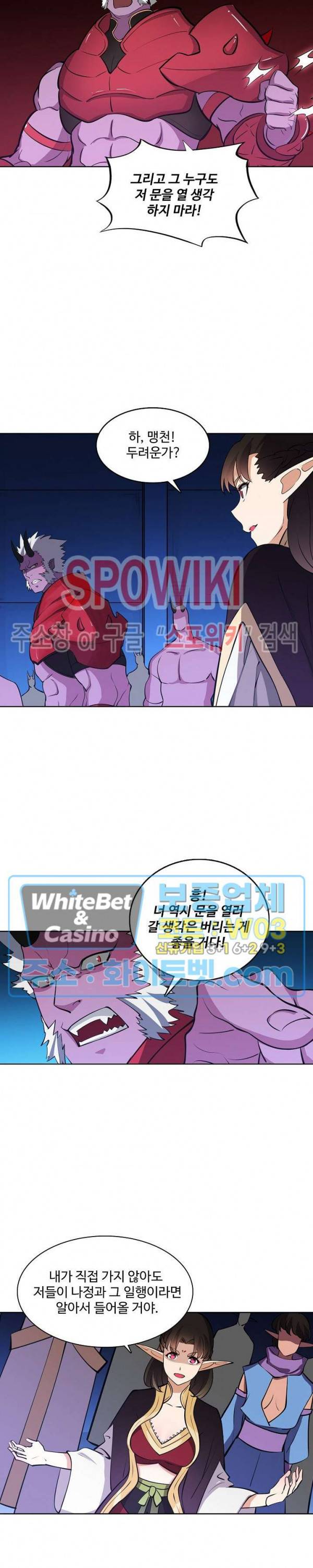 백련성신 350화 18