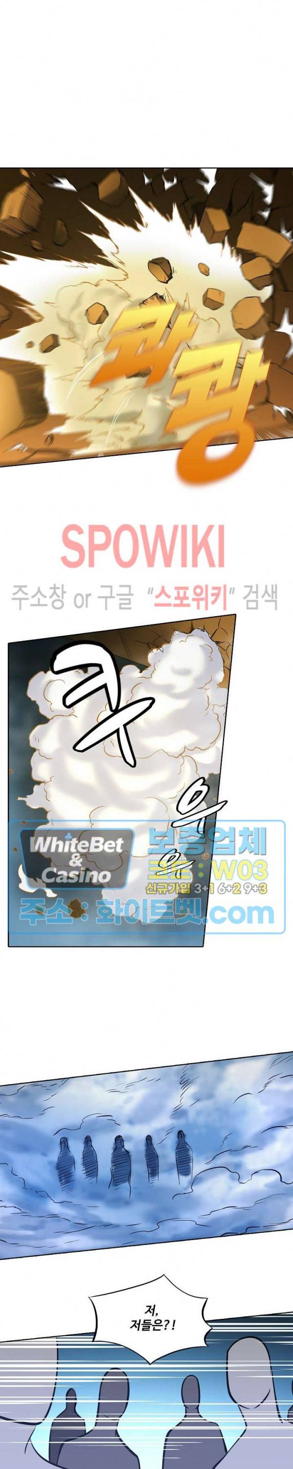 백련성신 350화 19