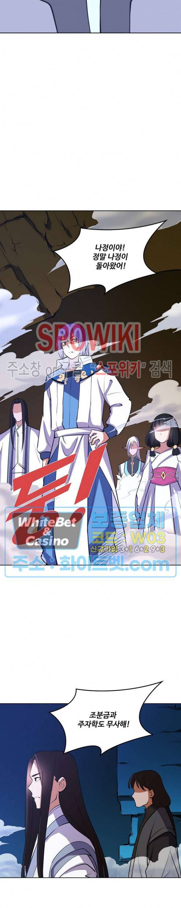 백련성신 350화 20