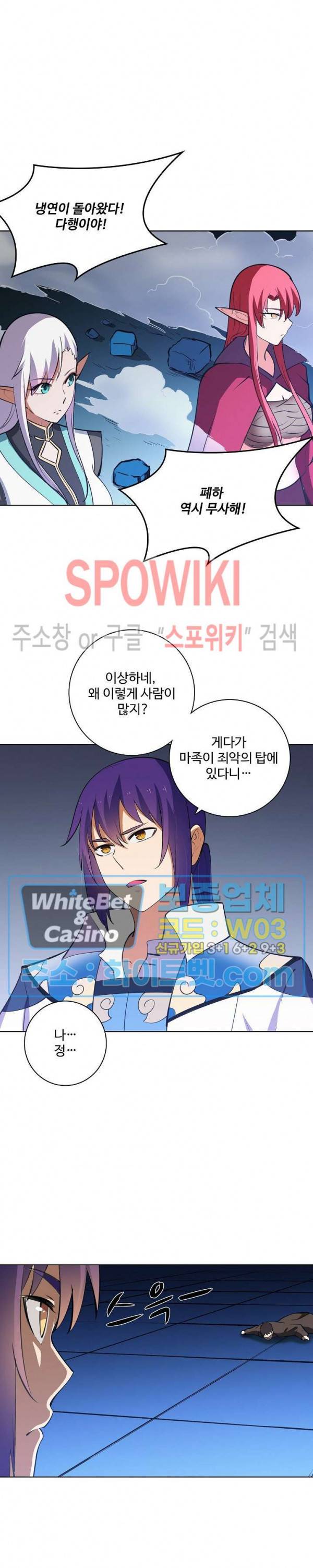 백련성신 350화 21