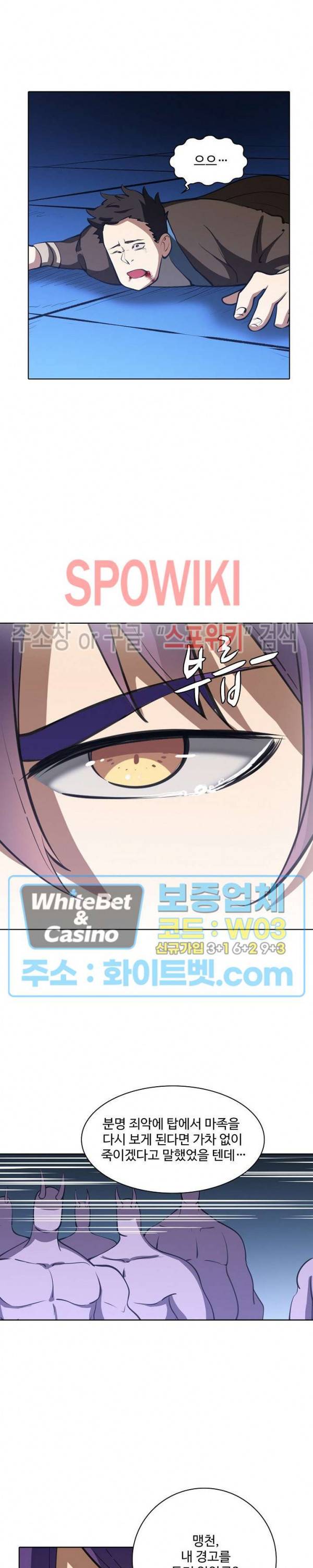 백련성신 350화 22