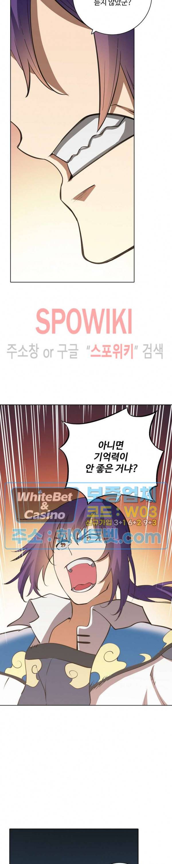 백련성신 350화 23