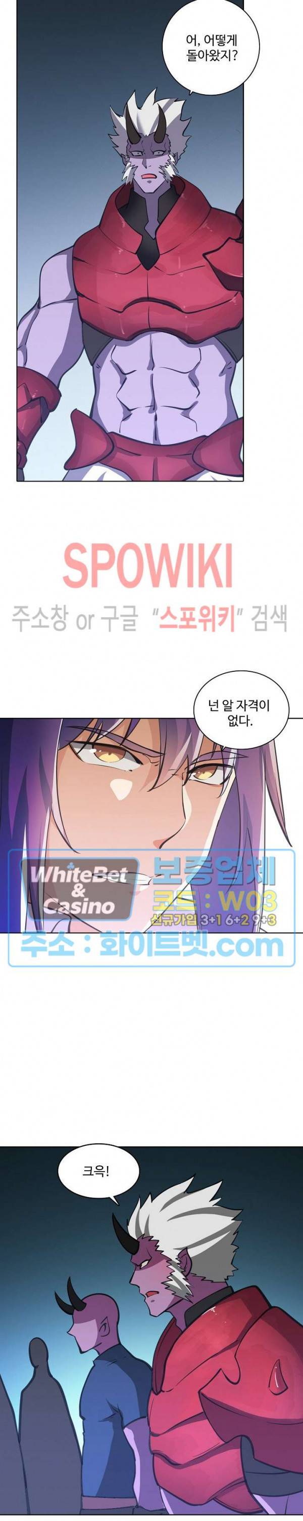 백련성신 350화 24
