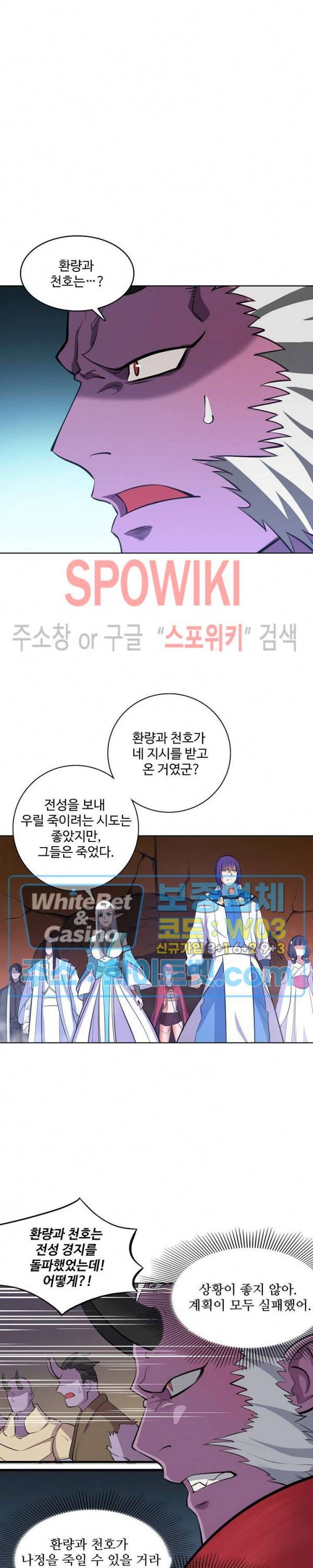 백련성신 350화 25
