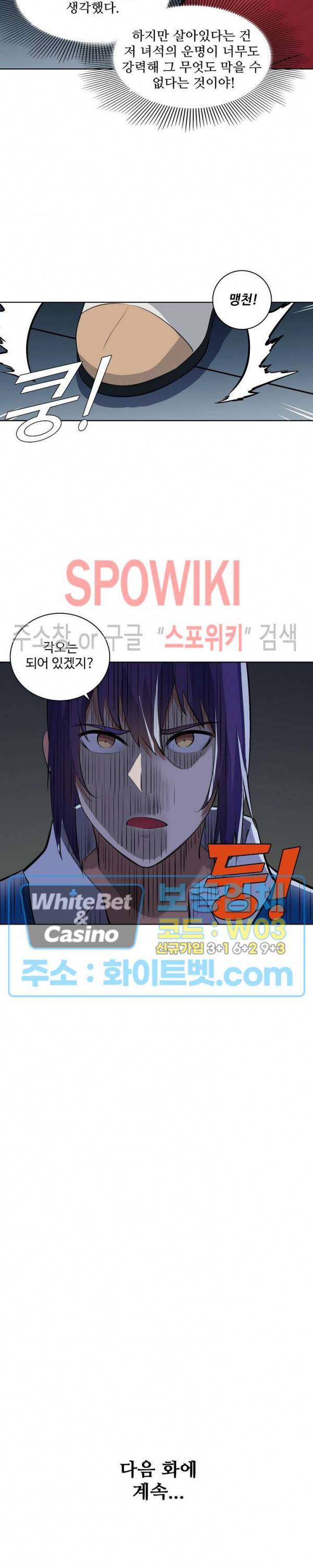 백련성신 350화 26