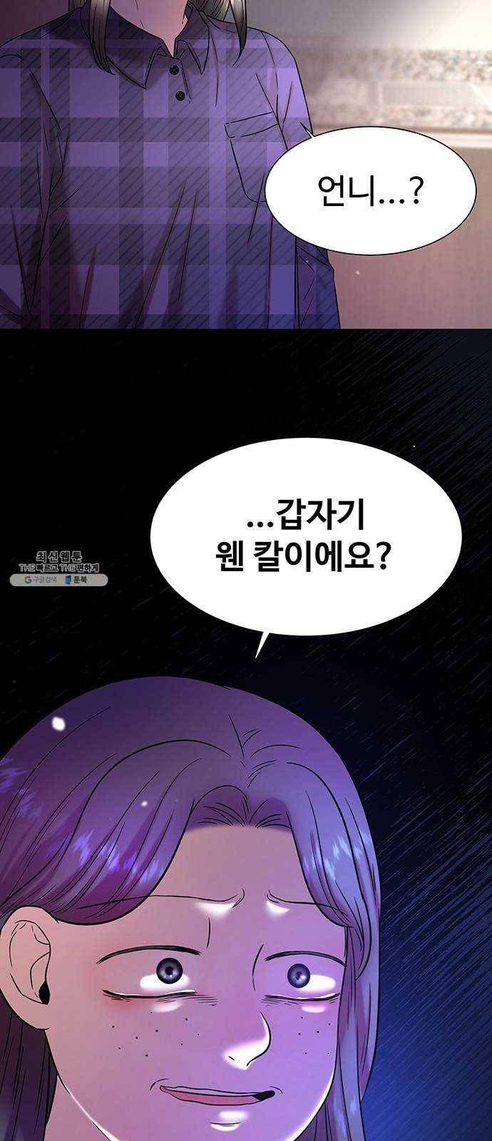 더 나우 5화 2