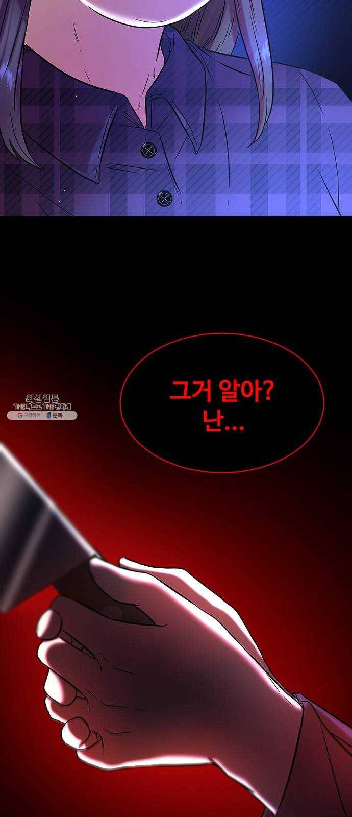 더 나우 5화 3