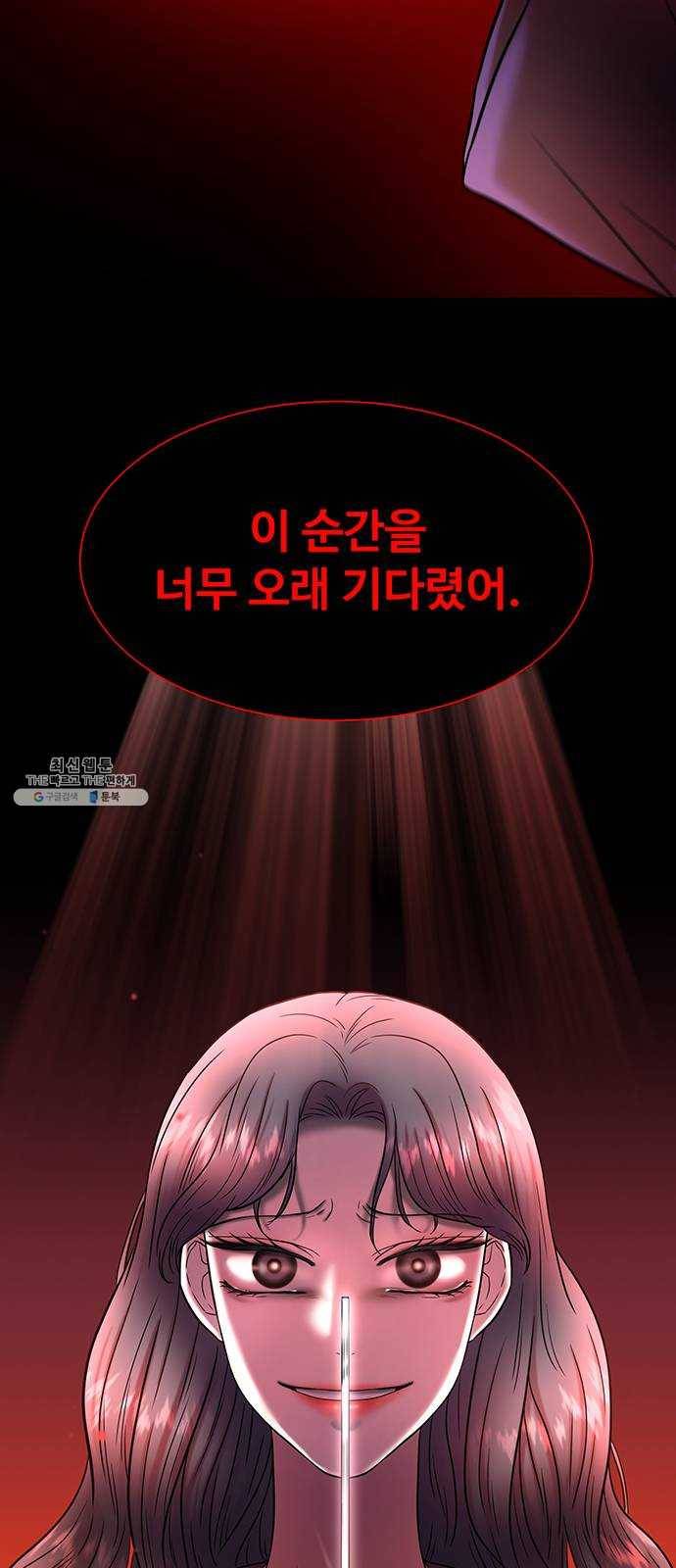 더 나우 5화 4