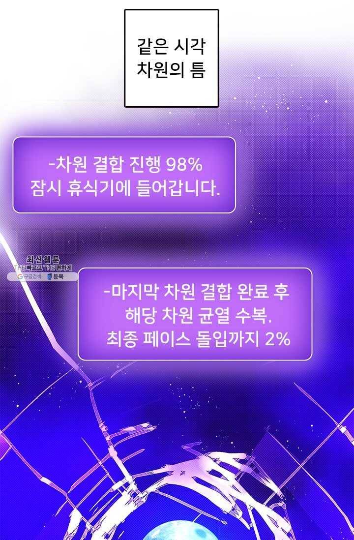 나는 마도왕이다 139화 11