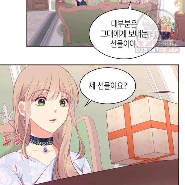 데이지-공작의 혼약자가 되는 법 59화 7