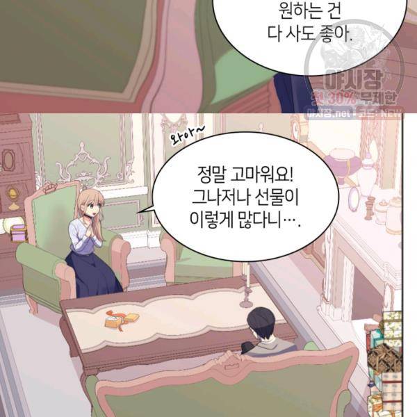 데이지-공작의 혼약자가 되는 법 59화 12