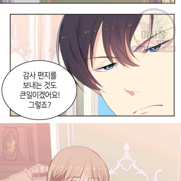 데이지-공작의 혼약자가 되는 법 59화 13