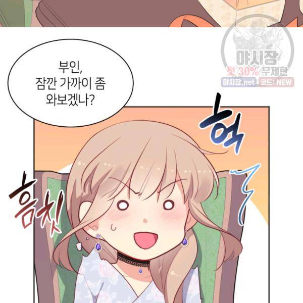 데이지-공작의 혼약자가 되는 법 59화 15
