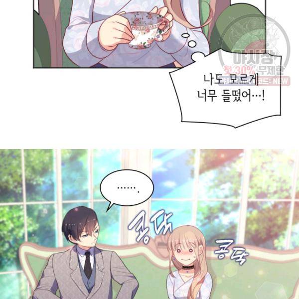 데이지-공작의 혼약자가 되는 법 59화 16