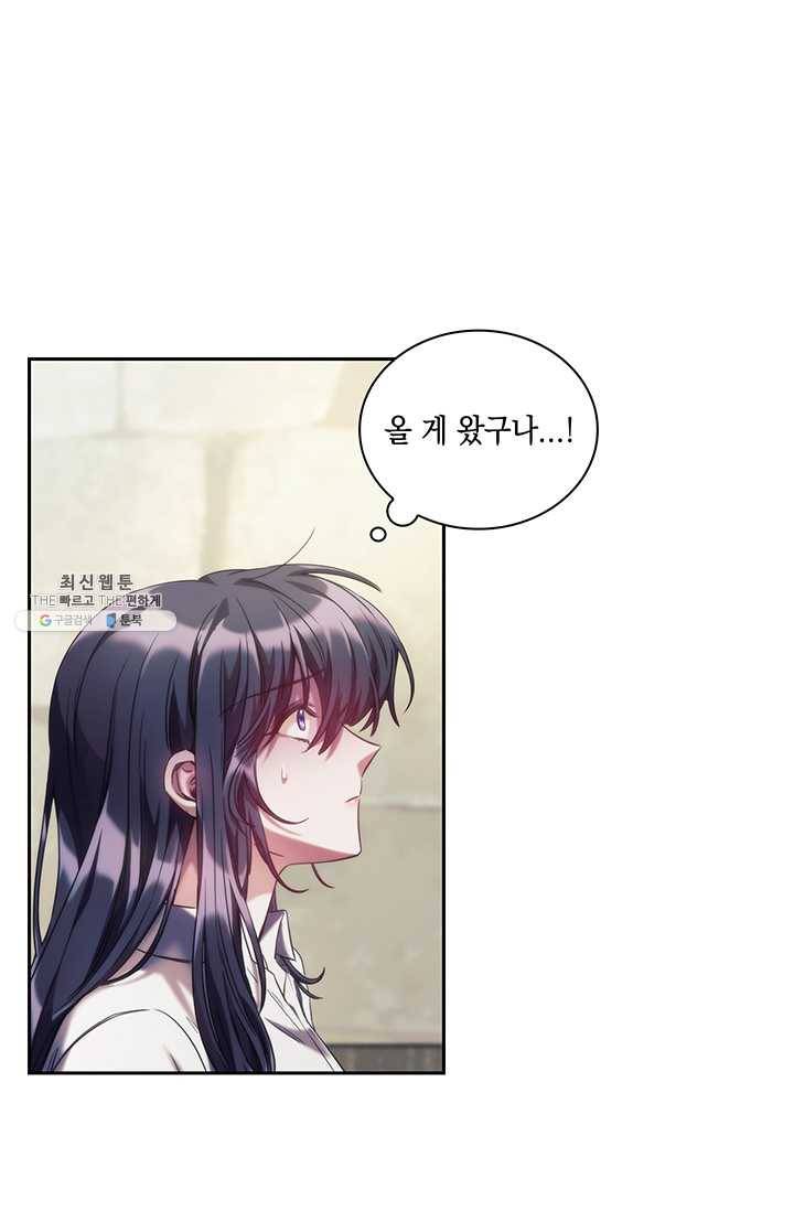 나를 찌르는 가시 28화 3