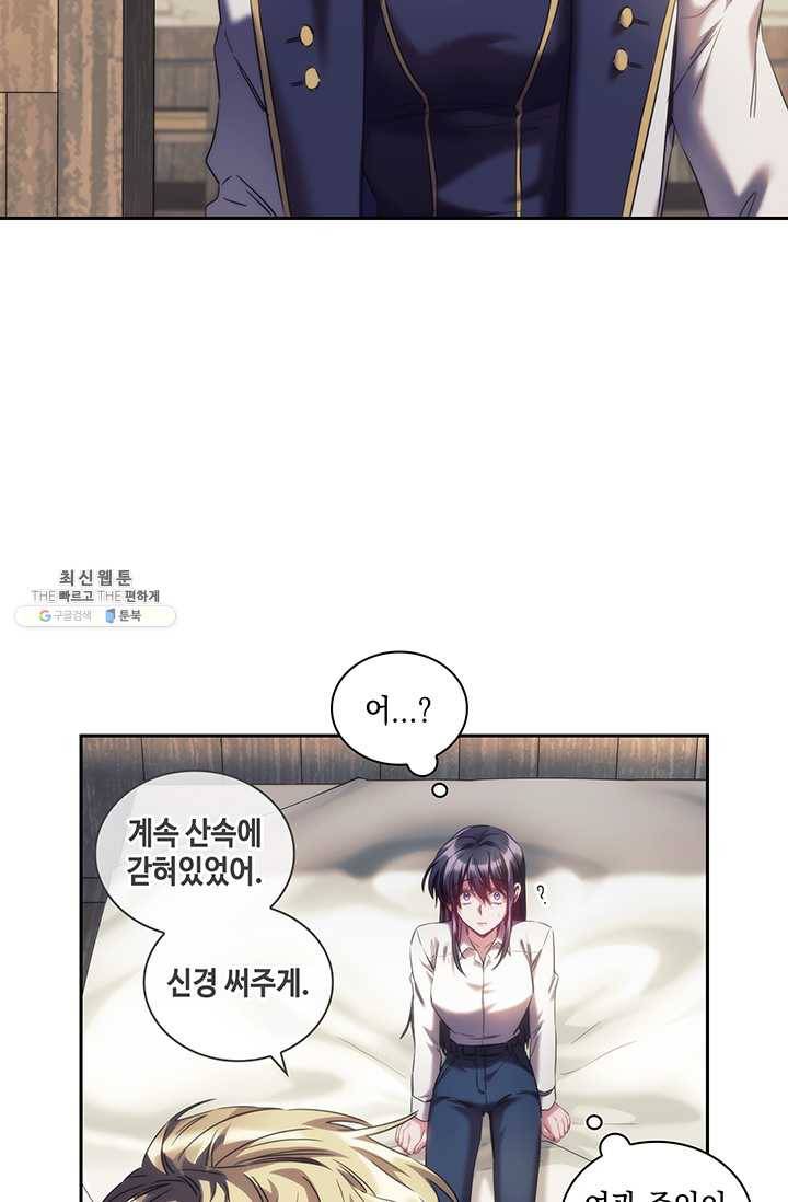 나를 찌르는 가시 28화 7