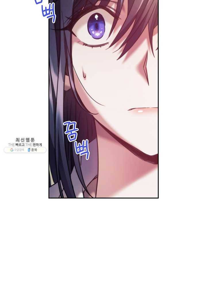 나를 찌르는 가시 28화 9