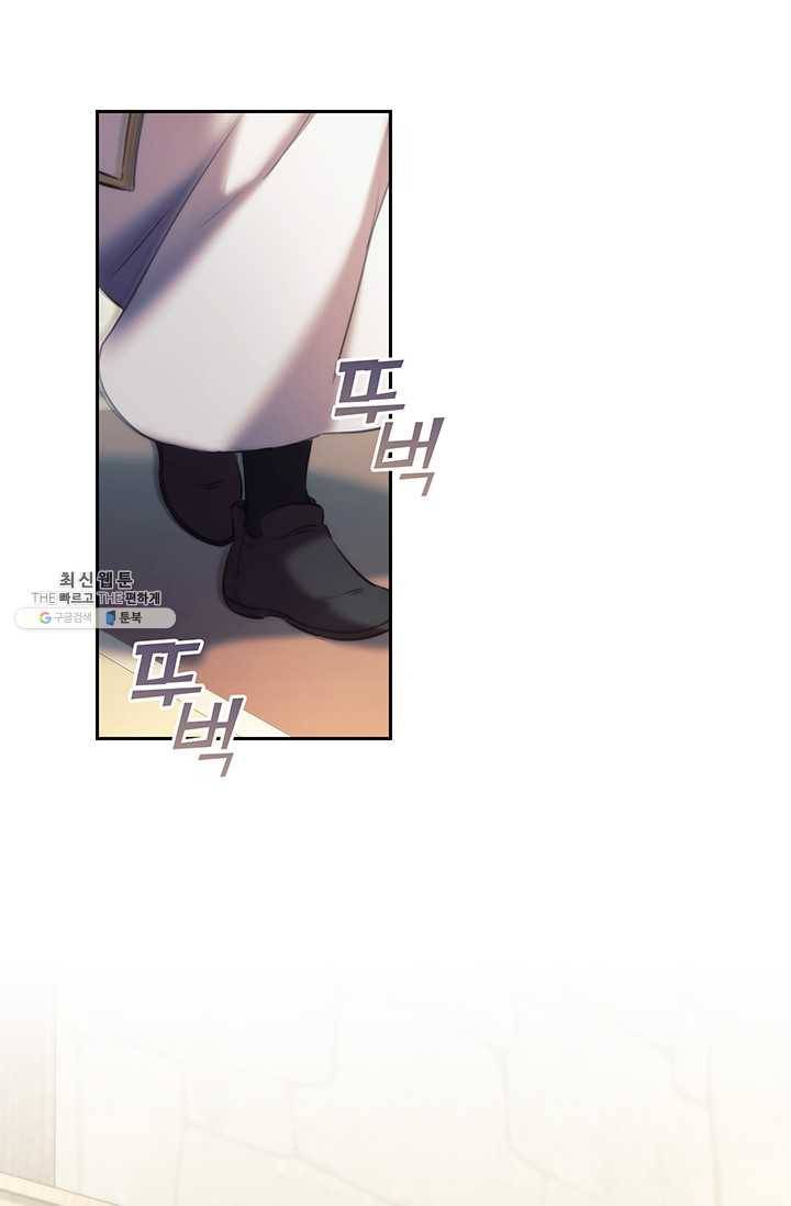 나를 찌르는 가시 28화 10