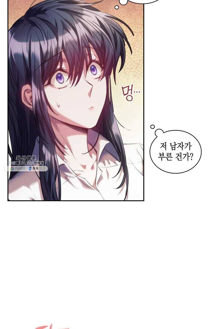 나를 찌르는 가시 28화 14