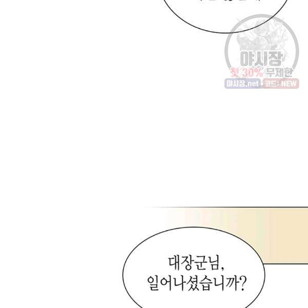 태자, 첩이 되겠습니다 33화 11
