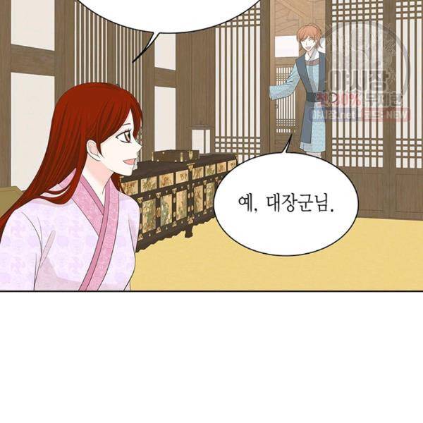 태자, 첩이 되겠습니다 33화 15