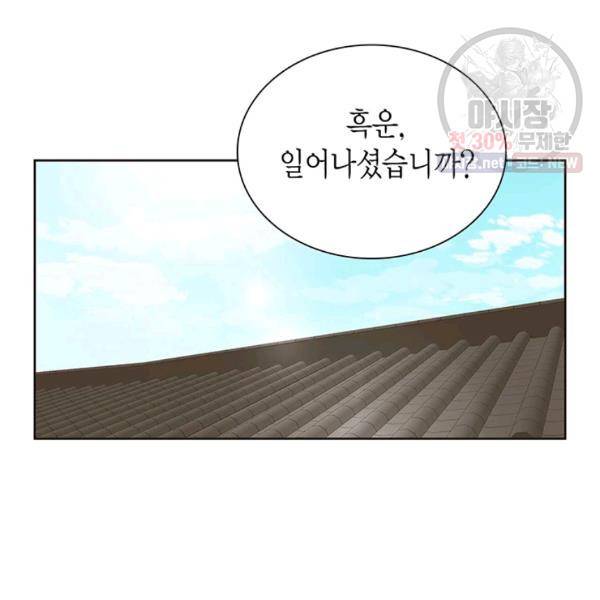태자, 첩이 되겠습니다 33화 21