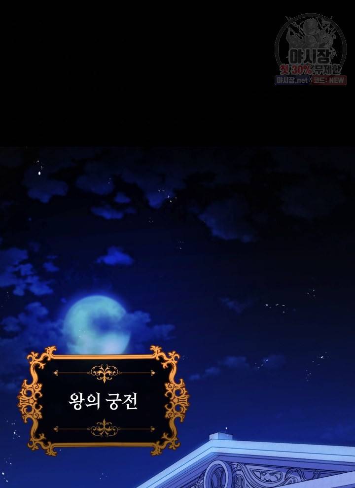 접근 불가 레이디 1화 2