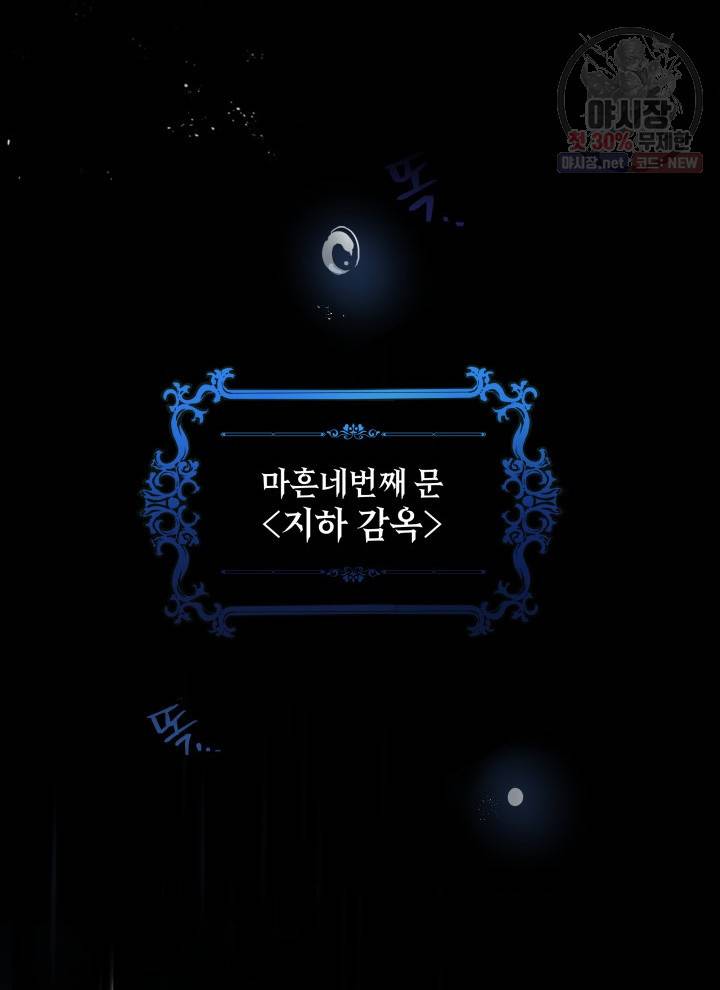 접근 불가 레이디 1화 4