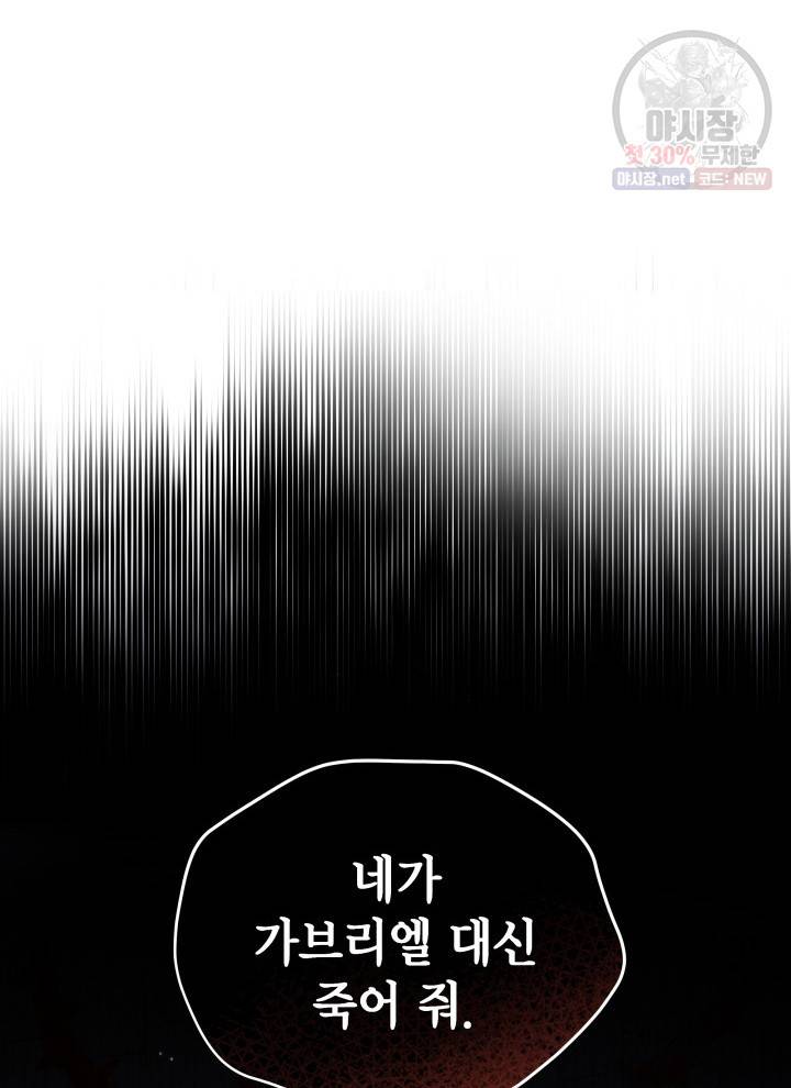 접근 불가 레이디 1화 7