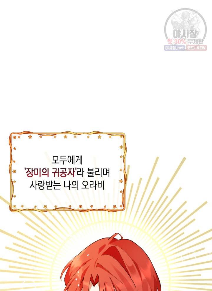 접근 불가 레이디 1화 10