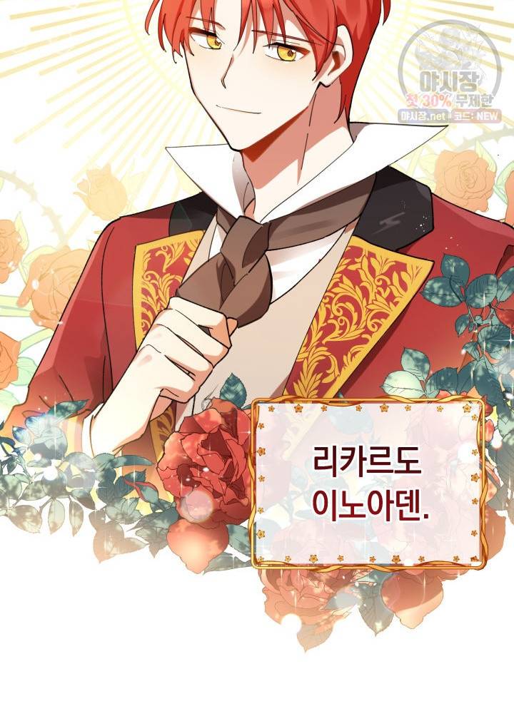 접근 불가 레이디 1화 11