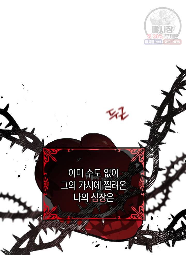 접근 불가 레이디 1화 13