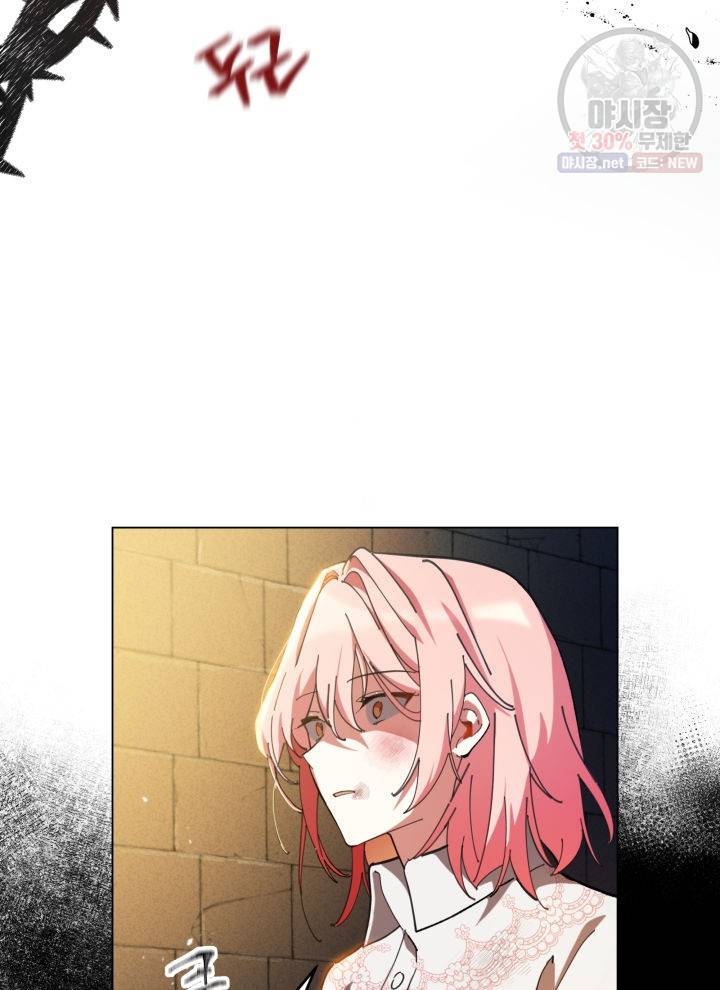 접근 불가 레이디 1화 14