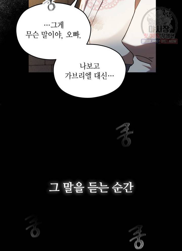 접근 불가 레이디 1화 15