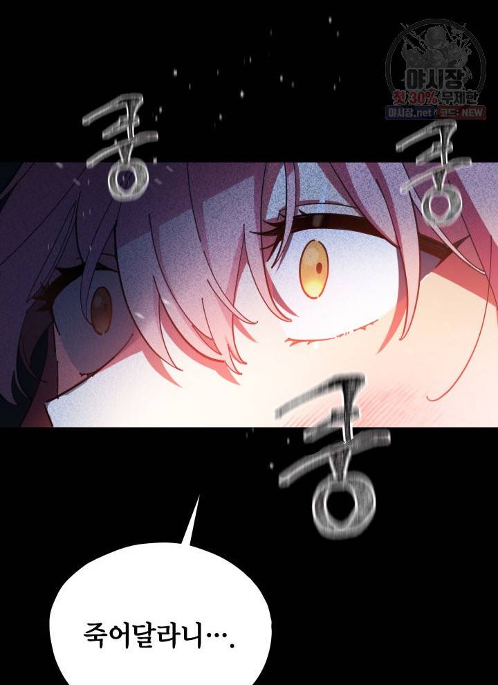 접근 불가 레이디 1화 16