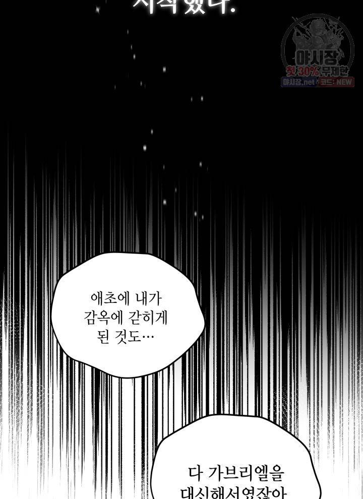 접근 불가 레이디 1화 18