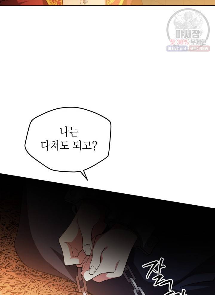접근 불가 레이디 1화 22